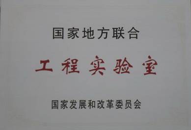 利来老牌国际官网app科技获批建设“公共清静应急手艺国家地方团结工程实验室” 利来老牌国际官网app科技获批建设“公共清静应急手艺国家地方团结工程实验室”