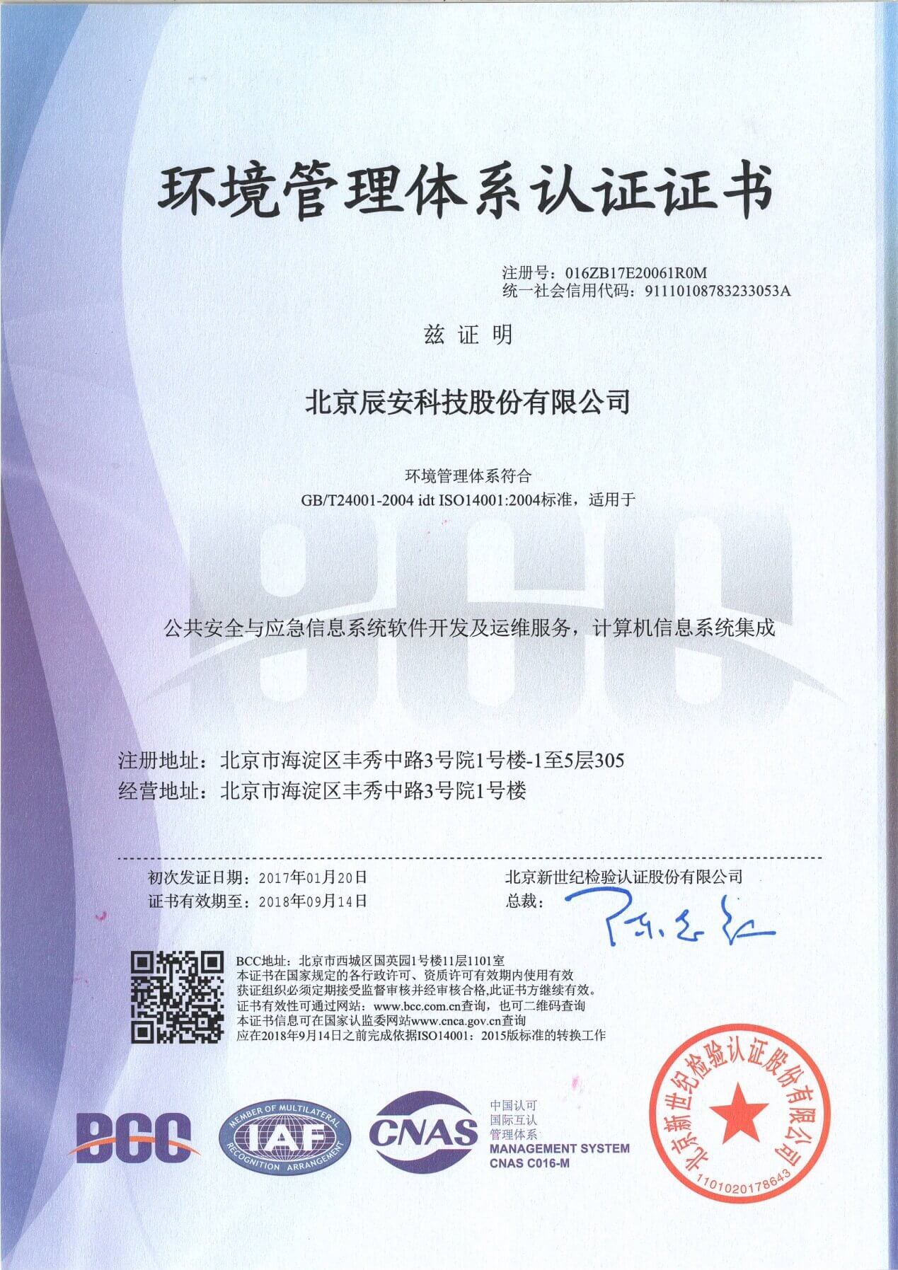 利来老牌国际官网app科技顺遂通过ISO系统双认证,管理水平再上新台阶 利来老牌国际官网app科技顺遂通过ISO系统双认证,管理水平再上新台阶