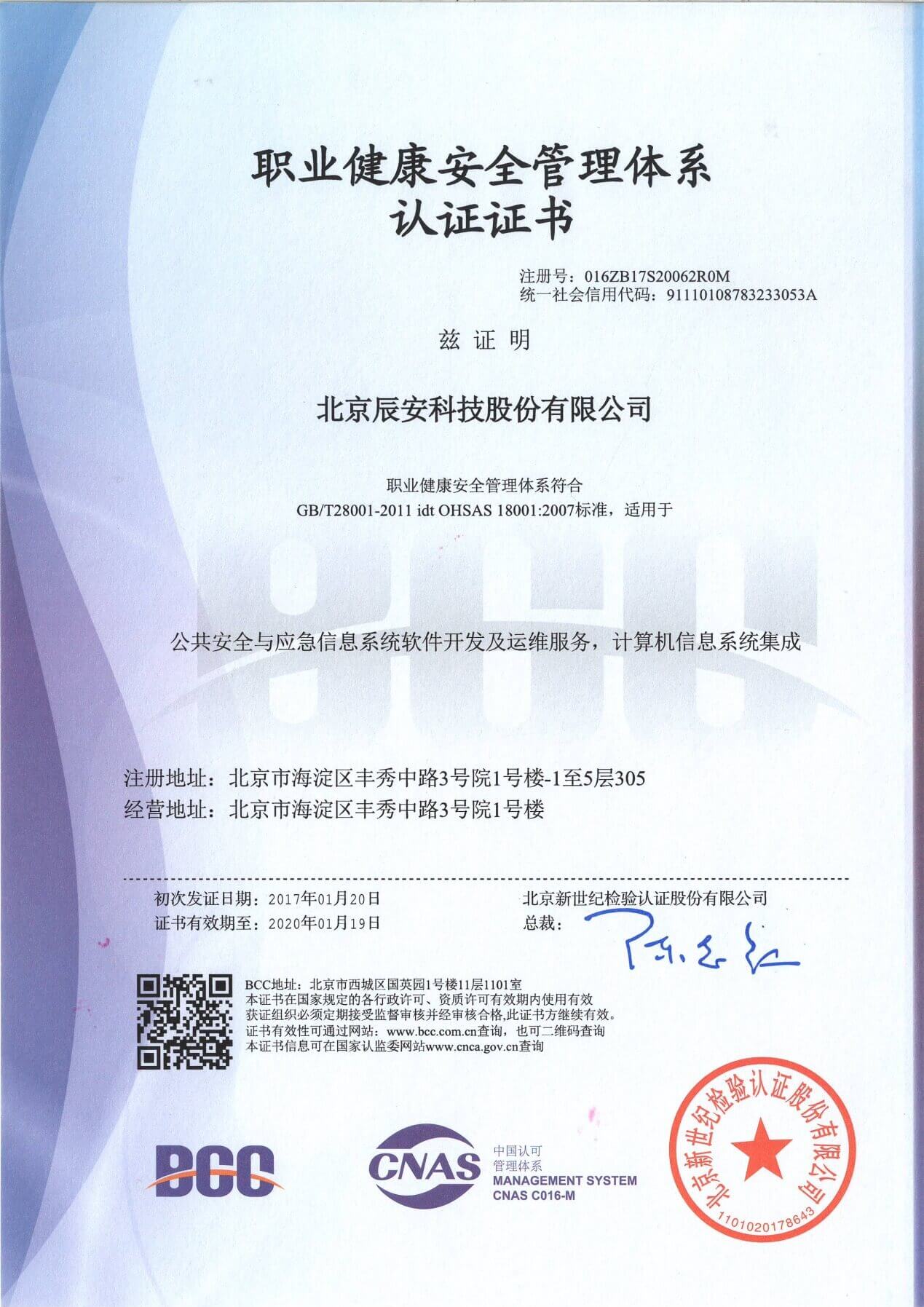 利来老牌国际官网app科技顺遂通过ISO系统双认证,管理水平再上新台阶 利来老牌国际官网app科技顺遂通过ISO系统双认证,管理水平再上新台阶