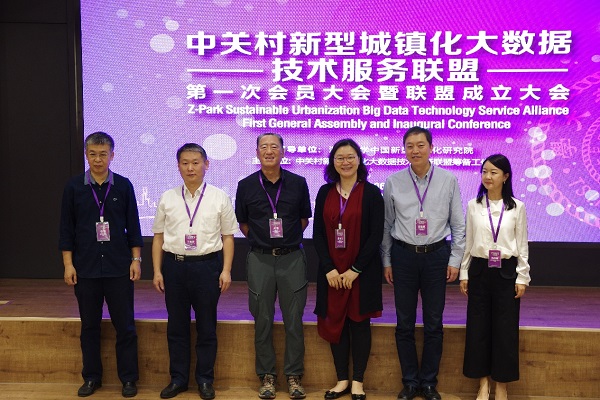 中关村新型城镇化大数据手艺服务同盟建设
,利来老牌国际官网app科技中选为理事单位 中关村新型城镇化大数据手艺服务同盟建设
,利来老牌国际官网app科技中选为理事单位
