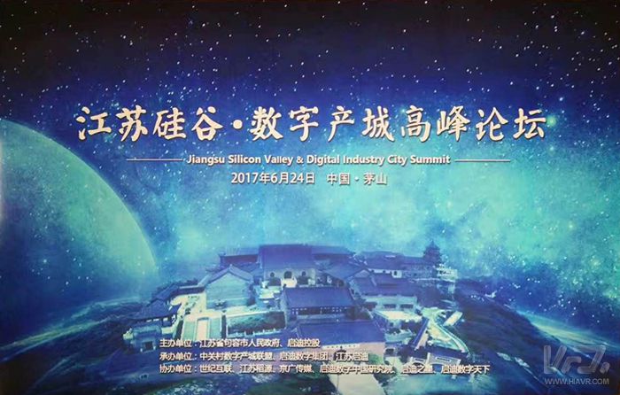 利来老牌国际官网app科技出席“江苏硅谷·数字产城岑岭论坛” 并做主题演讲 利来老牌国际官网app科技出席“江苏硅谷·数字产城岑岭论坛” 并做主题演讲