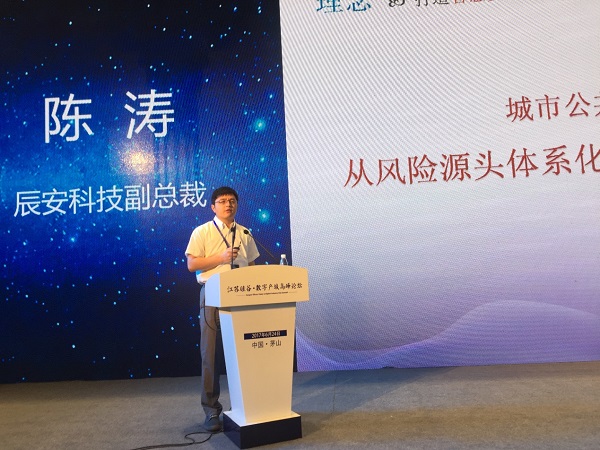 利来老牌国际官网app科技出席“江苏硅谷·数字产城岑岭论坛” 并做主题演讲 利来老牌国际官网app科技出席“江苏硅谷·数字产城岑岭论坛” 并做主题演讲