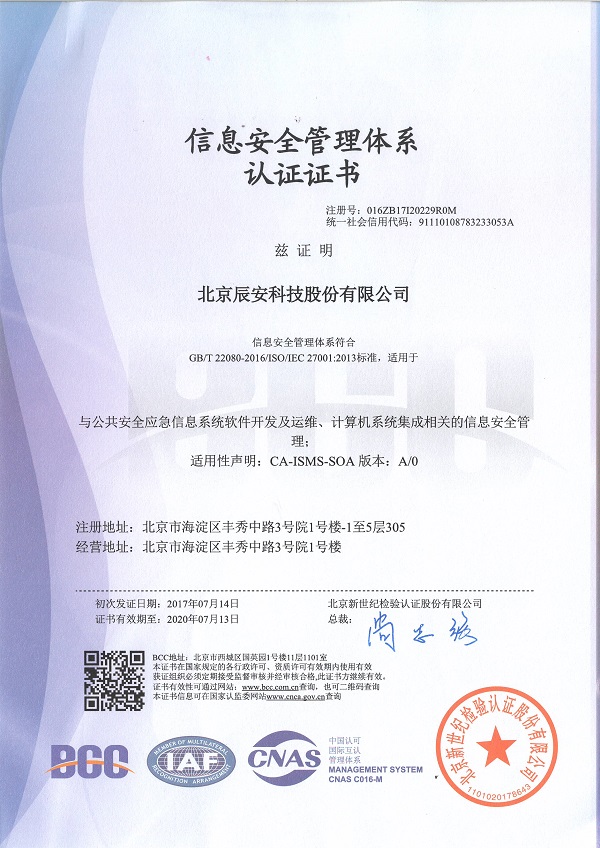ƹʹappƼ˳ͨISO27001֤
