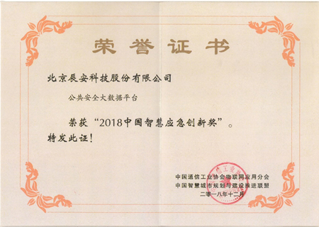 专注清静领域 利来老牌国际官网app科技获“智慧都会”及“智慧应急”两项大奖 专注清静领域 利来老牌国际官网app科技获“智慧都会”及“智慧应急”两项大奖