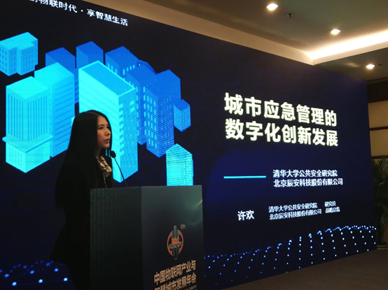 专注清静领域 利来老牌国际官网app科技获“智慧都会”及“智慧应急”两项大奖 专注清静领域 利来老牌国际官网app科技获“智慧都会”及“智慧应急”两项大奖