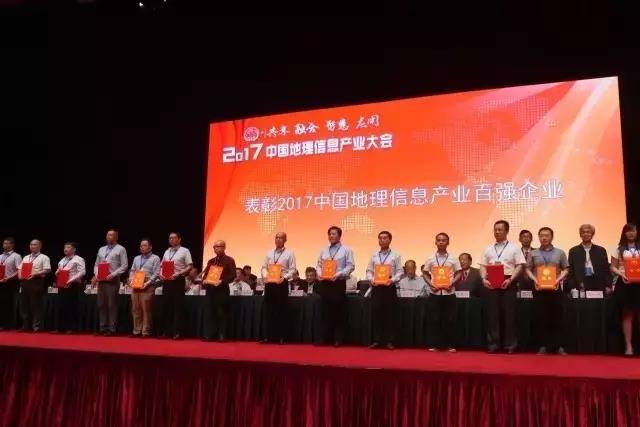 利来老牌国际官网app科技再次荣膺“中国地理信息工业百强企业”并进入“高生长企业TOP50名单” 利来老牌国际官网app科技再次荣膺“中国地理信息工业百强企业”并进入“高生长企业TOP50名单”