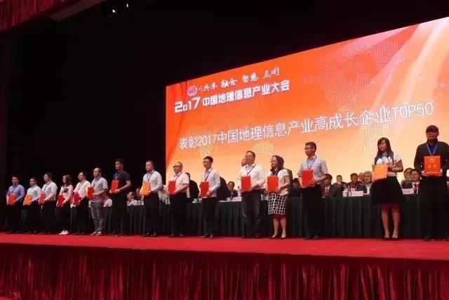 利来老牌国际官网app科技再次荣膺“中国地理信息工业百强企业”并进入“高生长企业TOP50名单” 利来老牌国际官网app科技再次荣膺“中国地理信息工业百强企业”并进入“高生长企业TOP50名单”