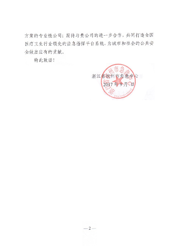 利来老牌国际官网app科技包管天下第十三届学生运动会再创佳绩 利来老牌国际官网app科技包管天下第十三届学生运动会再创佳绩