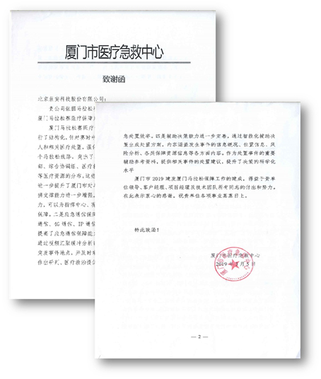 利来老牌国际官网app科技包管厦马“清静蹊径” 利来老牌国际官网app科技包管厦马“清静蹊径”