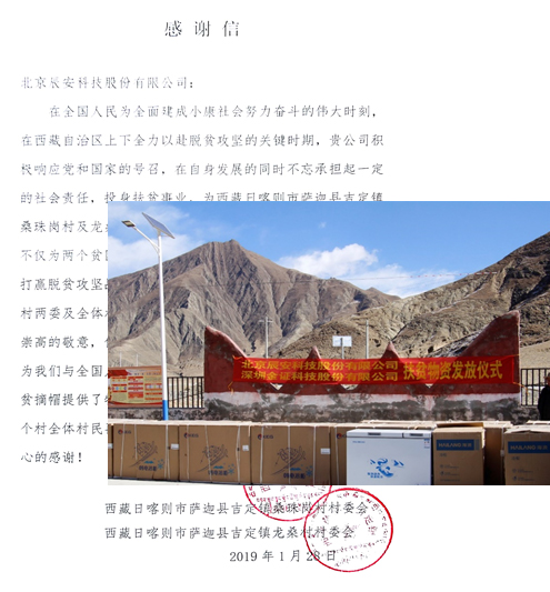 利来老牌国际官网app科技真帮实扶 助力精准脱贫 利来老牌国际官网app科技真帮实扶 助力精准脱贫