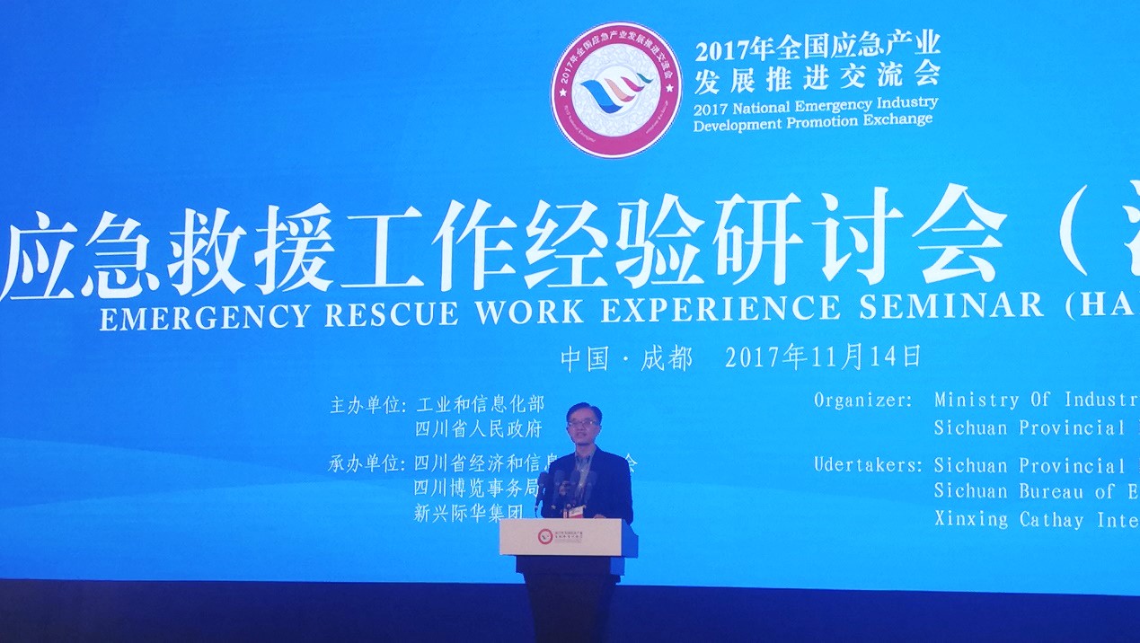 利来老牌国际官网app科技受邀加入2017年天下应急工业生长推进交流会暨国际应急管理学会(TIMS)中国委员会第八届年会 利来老牌国际官网app科技受邀加入2017年天下应急工业生长推进交流会暨国际应急管理学会(TIMS)中国委员会第八届年会