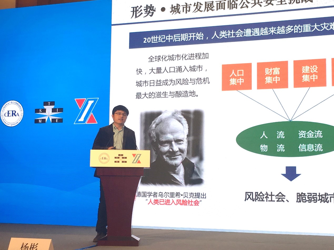 利来老牌国际官网app科技受邀加入2017年天下应急工业生长推进交流会暨国际应急管理学会(TIMS)中国委员会第八届年会 利来老牌国际官网app科技受邀加入2017年天下应急工业生长推进交流会暨国际应急管理学会(TIMS)中国委员会第八届年会