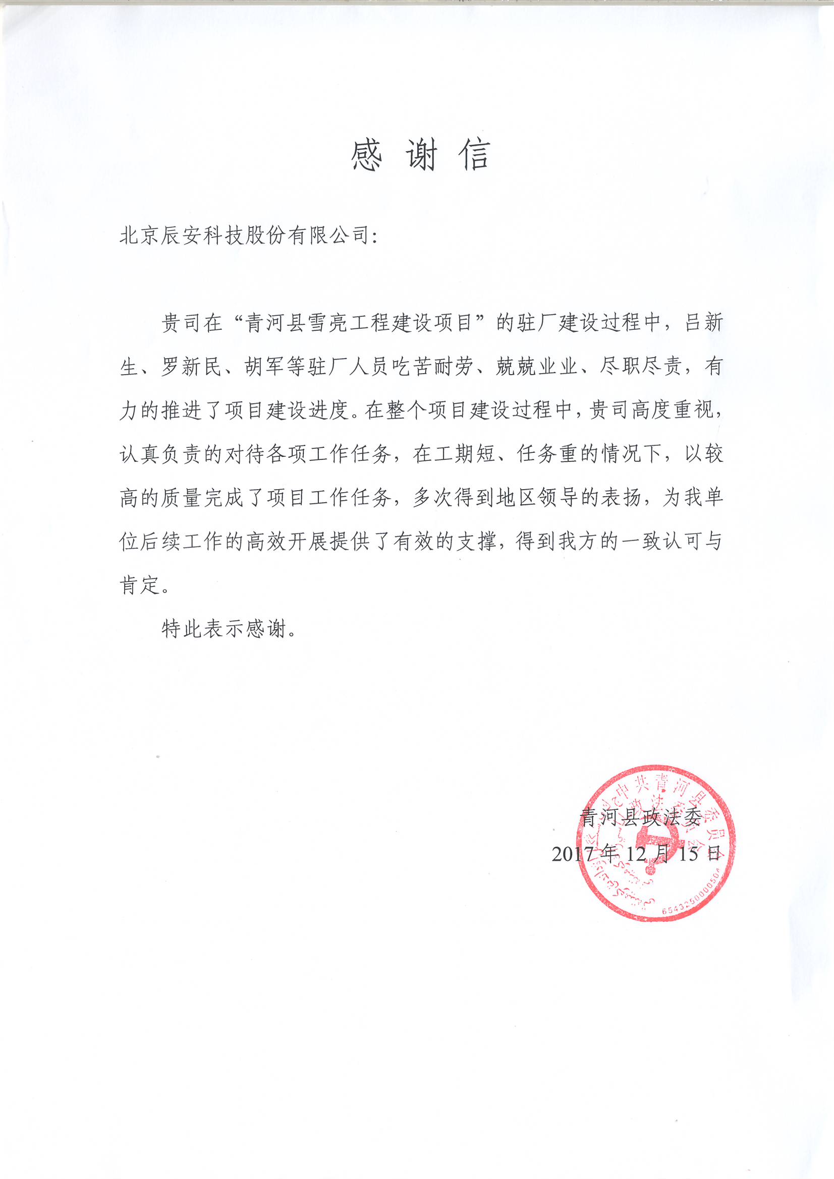 利来老牌国际官网app科技高质高效推进“雪亮工程 利来老牌国际官网app科技高质高效推进“雪亮工程