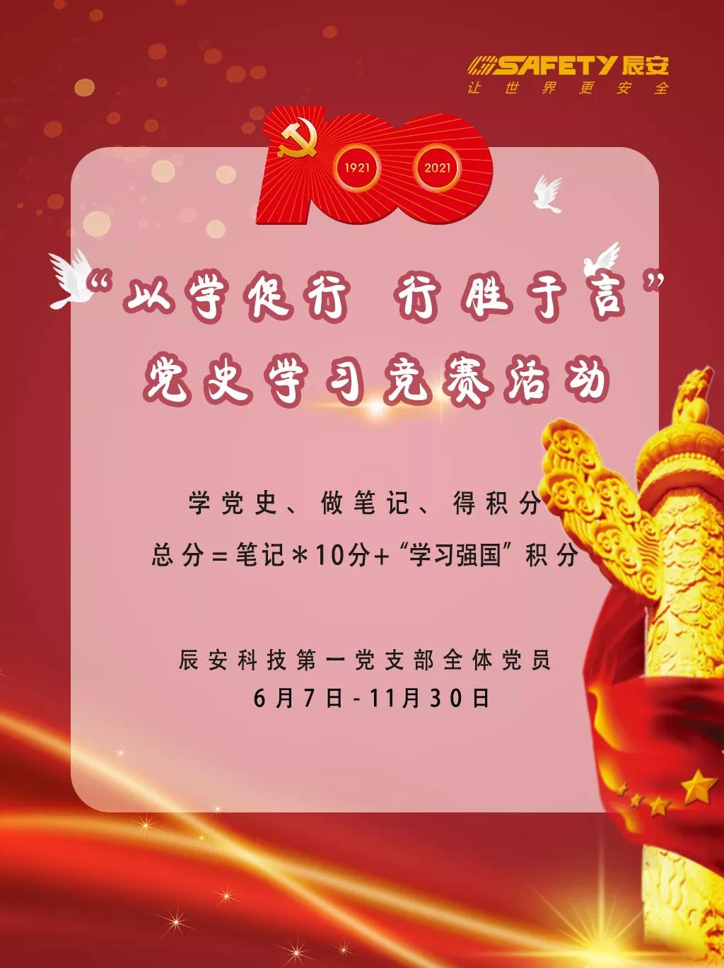 庆建党百年 | 利来老牌国际官网app科技党支部学绚烂党史
,凝聚头脑共识
,引立志进力量 庆建党百年 | 利来老牌国际官网app科技党支部学绚烂党史
,凝聚头脑共识
,引立志进力量
