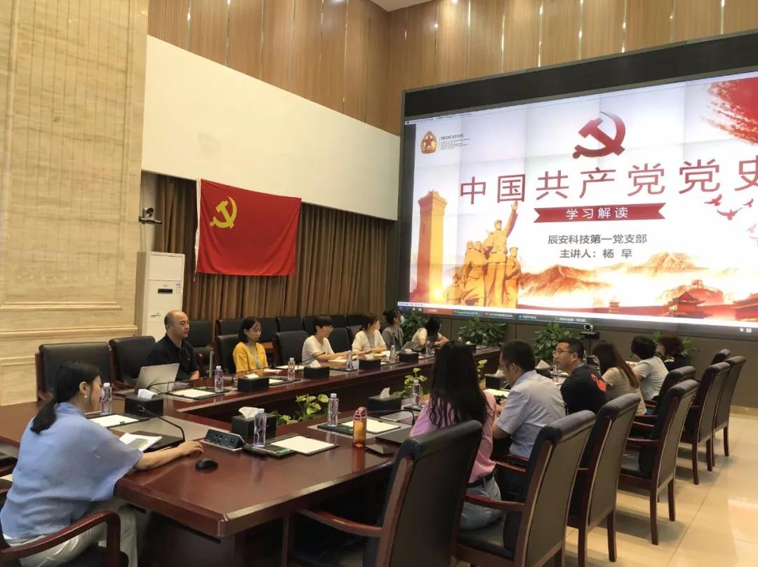 庆建党百年 | 利来老牌国际官网app科技党支部学绚烂党史
,凝聚头脑共识
,引立志进力量 庆建党百年 | 利来老牌国际官网app科技党支部学绚烂党史
,凝聚头脑共识
,引立志进力量