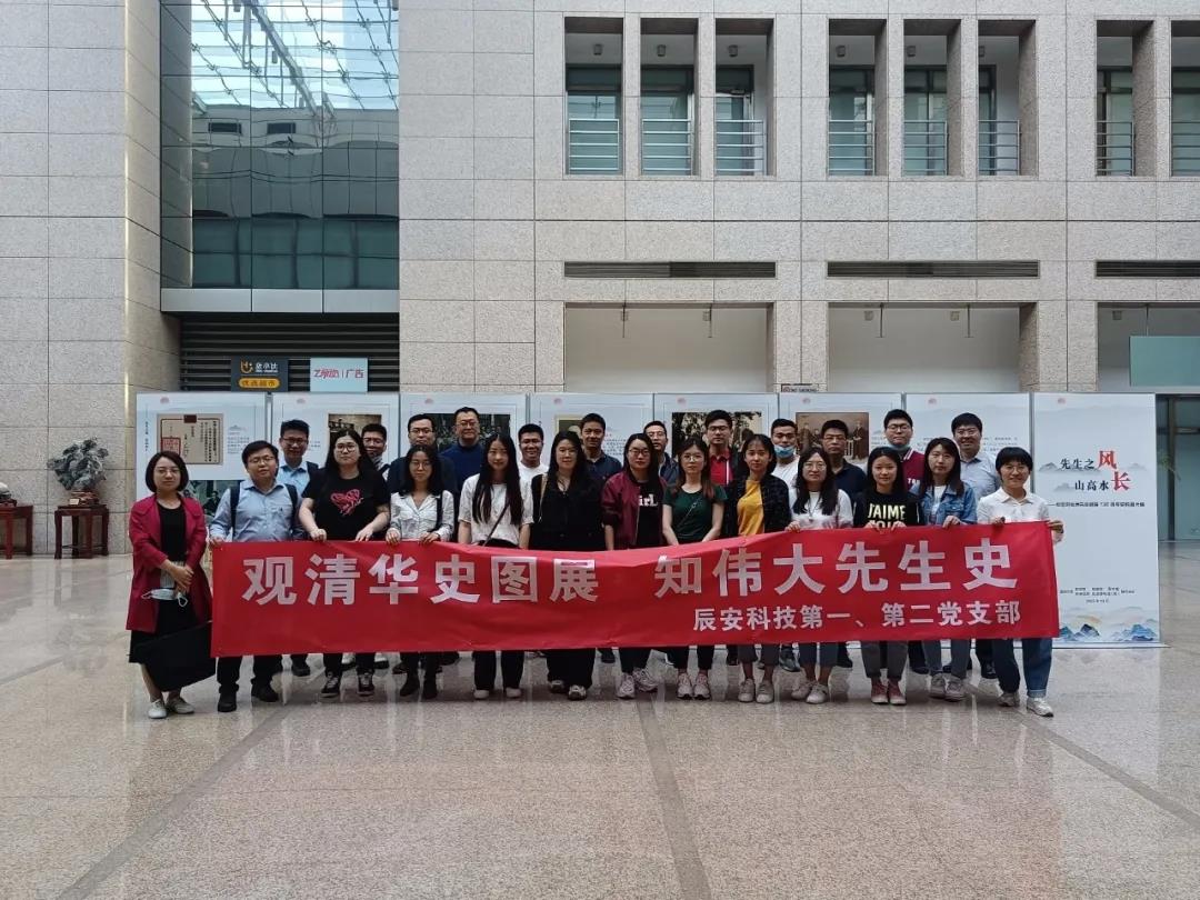 庆建党百年 | 利来老牌国际官网app科技党支部学绚烂党史
,凝聚头脑共识
,引立志进力量 庆建党百年 | 利来老牌国际官网app科技党支部学绚烂党史
,凝聚头脑共识
,引立志进力量