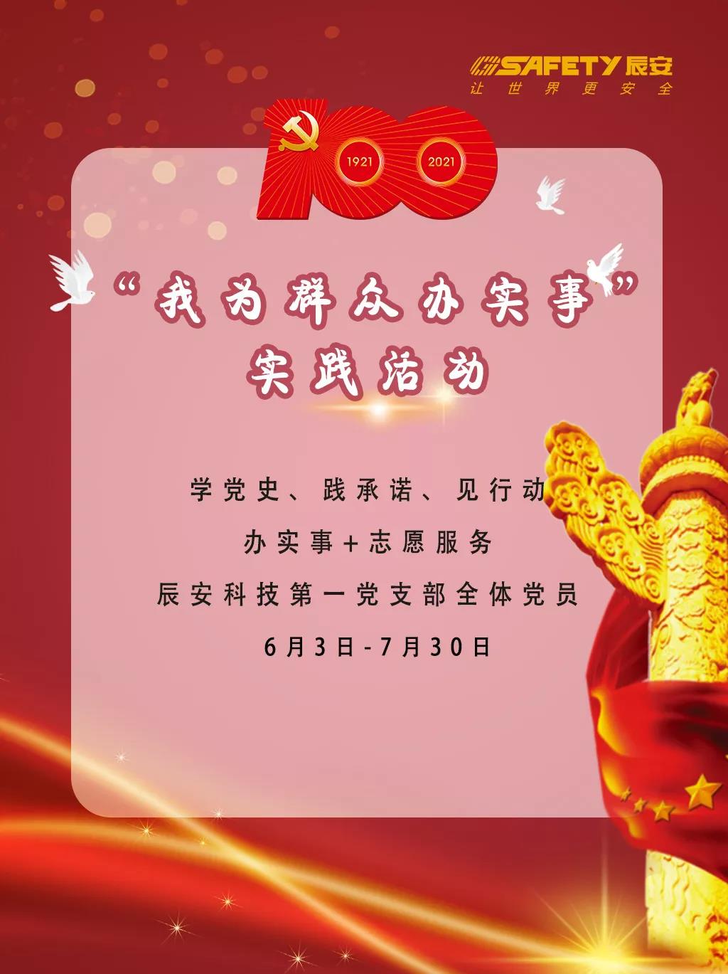 庆建党百年 | 利来老牌国际官网app科技党支部学绚烂党史
,凝聚头脑共识
,引立志进力量 庆建党百年 | 利来老牌国际官网app科技党支部学绚烂党史
,凝聚头脑共识
,引立志进力量