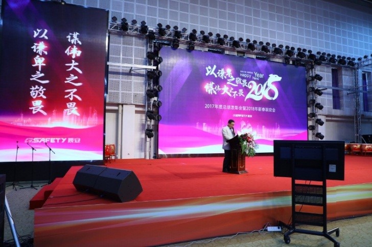 利来老牌国际官网app科技召开2017年度总结表扬会暨2018年新春联欢会 利来老牌国际官网app科技召开2017年度总结表扬会暨2018年新春联欢会