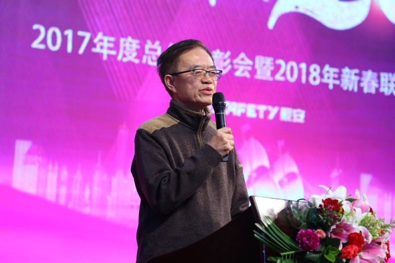 利来老牌国际官网app科技召开2017年度总结表扬会暨2018年新春联欢会 利来老牌国际官网app科技召开2017年度总结表扬会暨2018年新春联欢会