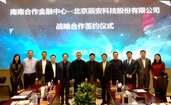 利来老牌国际官网app科技与南南合作金融中心签署战略合作协议 利来老牌国际官网app科技与南南合作金融中心签署战略合作协议