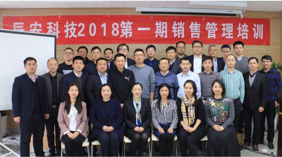 利来老牌国际官网app科技2018第一期销售管理培训乐成举行 利来老牌国际官网app科技2018第一期销售管理培训乐成举行