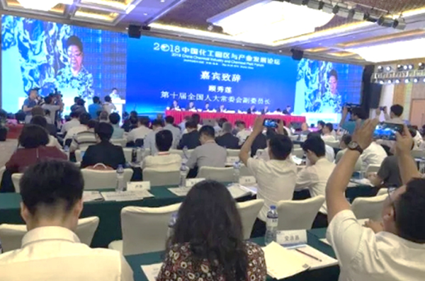 2018中国化工园区与工业生长论坛 利来老牌国际官网app科技精彩亮相 备受用户关注 2018中国化工园区与工业生长论坛 利来老牌国际官网app科技精彩亮相 备受用户关注