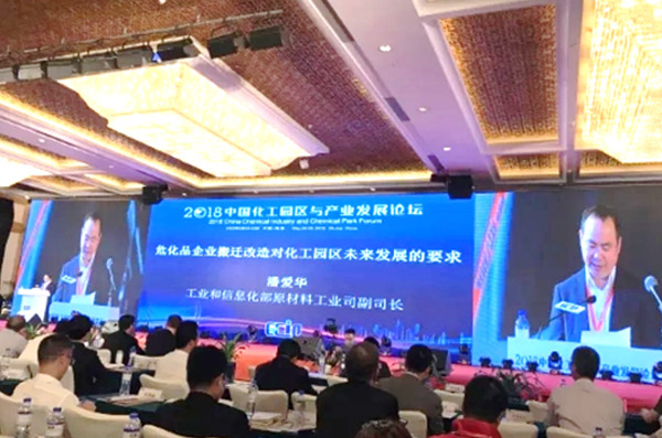 2018中国化工园区与工业生长论坛 利来老牌国际官网app科技精彩亮相 备受用户关注 2018中国化工园区与工业生长论坛 利来老牌国际官网app科技精彩亮相 备受用户关注