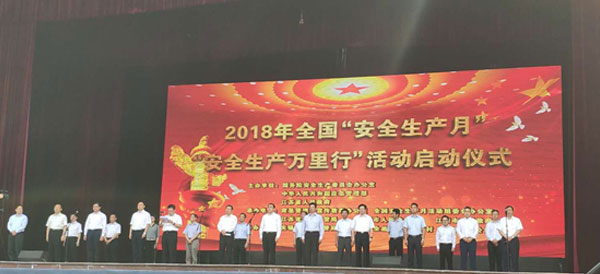 天下“清静生产月”和 “清静生产万里行”活动在江阴启动 清华大学公共清静研究院携利来老牌国际官网app科技受邀加入启动仪式 天下“清静生产月”和 “清静生产万里行”活动在江阴启动 清华大学公共清静研究院携利来老牌国际官网app科技受邀加入启动仪式