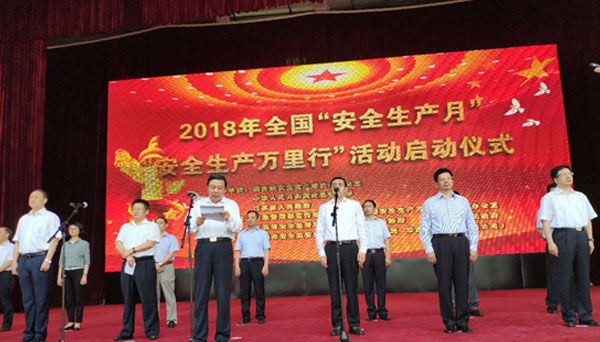 天下“清静生产月”和 “清静生产万里行”活动在江阴启动 清华大学公共清静研究院携利来老牌国际官网app科技受邀加入启动仪式 天下“清静生产月”和 “清静生产万里行”活动在江阴启动 清华大学公共清静研究院携利来老牌国际官网app科技受邀加入启动仪式