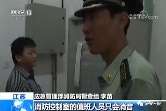 央视曝光 | 掩耳盗铃 李代桃僵 移花接木的手段轮替上演,企业消防清静何去何从 央视曝光 | 掩耳盗铃 李代桃僵 移花接木的手段轮替上演,企业消防清静何去何从