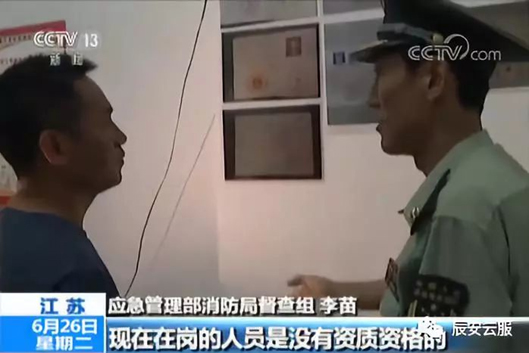 央视曝光 | 掩耳盗铃 李代桃僵 移花接木的手段轮替上演,企业消防清静何去何从 央视曝光 | 掩耳盗铃 李代桃僵 移花接木的手段轮替上演,企业消防清静何去何从