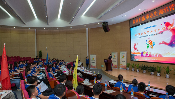 New Campus New Start,缘于校园,启于利来老牌国际官网app 利来老牌国际官网app科技乐成举行2018启辰结业生训练营开营仪式 New Campus New Start,缘于校园,启于利来老牌国际官网app 利来老牌国际官网app科技乐成举行2018启辰结业生训练营开营仪式