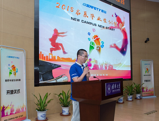 New Campus New Start,缘于校园,启于利来老牌国际官网app 利来老牌国际官网app科技乐成举行2018启辰结业生训练营开营仪式 New Campus New Start,缘于校园,启于利来老牌国际官网app 利来老牌国际官网app科技乐成举行2018启辰结业生训练营开营仪式