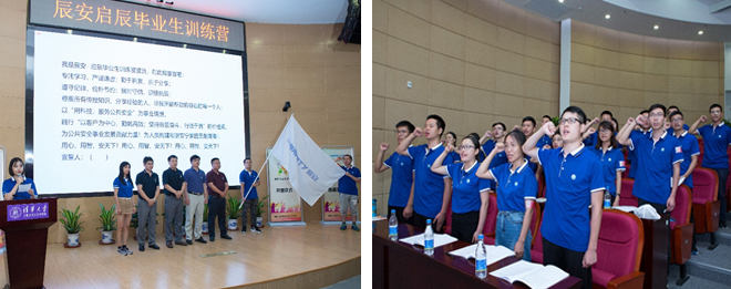 New Campus New Start,缘于校园,启于利来老牌国际官网app 利来老牌国际官网app科技乐成举行2018启辰结业生训练营开营仪式 New Campus New Start,缘于校园,启于利来老牌国际官网app 利来老牌国际官网app科技乐成举行2018启辰结业生训练营开营仪式