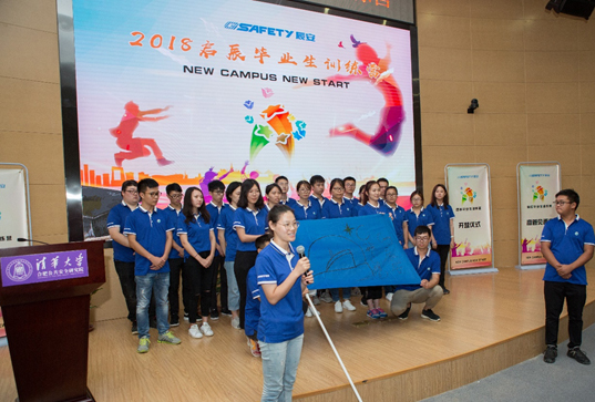 New Campus New Start,缘于校园,启于利来老牌国际官网app 利来老牌国际官网app科技乐成举行2018启辰结业生训练营开营仪式 New Campus New Start,缘于校园,启于利来老牌国际官网app 利来老牌国际官网app科技乐成举行2018启辰结业生训练营开营仪式