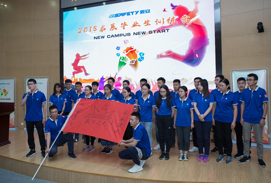 New Campus New Start,缘于校园,启于利来老牌国际官网app 利来老牌国际官网app科技乐成举行2018启辰结业生训练营开营仪式 New Campus New Start,缘于校园,启于利来老牌国际官网app 利来老牌国际官网app科技乐成举行2018启辰结业生训练营开营仪式