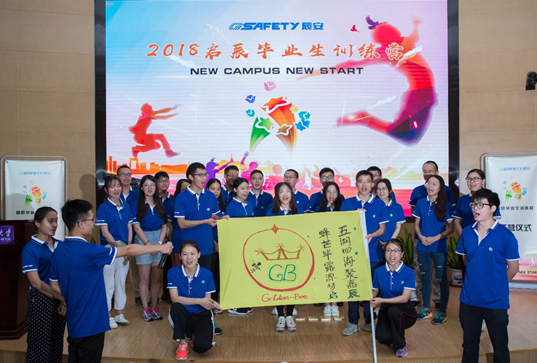 New Campus New Start,缘于校园,启于利来老牌国际官网app 利来老牌国际官网app科技乐成举行2018启辰结业生训练营开营仪式 New Campus New Start,缘于校园,启于利来老牌国际官网app 利来老牌国际官网app科技乐成举行2018启辰结业生训练营开营仪式