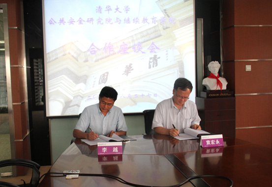 瞄准行业培训需求,清华院系联手打造公共清静与应急培训 瞄准行业培训需求,清华院系联手打造公共清静与应急培训