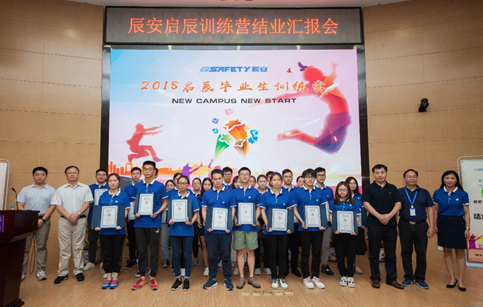 利来老牌国际官网app?启辰训练营圆满落幕 七十六名才俊开启职业新程 利来老牌国际官网app?启辰训练营圆满落幕 七十六名才俊开启职业新程