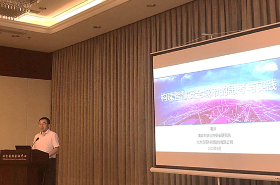 Esri中国用户大会在京开幕 利来老牌国际官网app科技主理应急行业分论坛 Esri中国用户大会在京开幕 利来老牌国际官网app科技主理应急行业分论坛