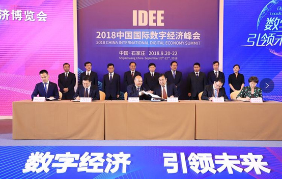 2018数字经济展览会乐成举行 利来老牌国际官网app科技与东道主签署战略合作协议 2018数字经济展览会乐成举行 利来老牌国际官网app科技与东道主签署战略合作协议
