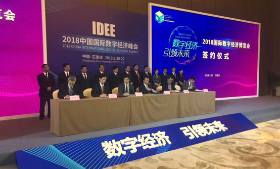 2018数字经济展览会乐成举行 利来老牌国际官网app科技与东道主签署战略合作协议 2018数字经济展览会乐成举行 利来老牌国际官网app科技与东道主签署战略合作协议
