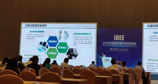 2018数字经济展览会乐成举行 利来老牌国际官网app科技与东道主签署战略合作协议 2018数字经济展览会乐成举行 利来老牌国际官网app科技与东道主签署战略合作协议