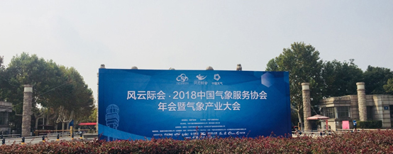 利来老牌国际官网app科技及控股子公司华辰泽众 配合荣获两项应急预警科技大奖 利来老牌国际官网app科技及控股子公司华辰泽众 配合荣获两项应急预警科技大奖