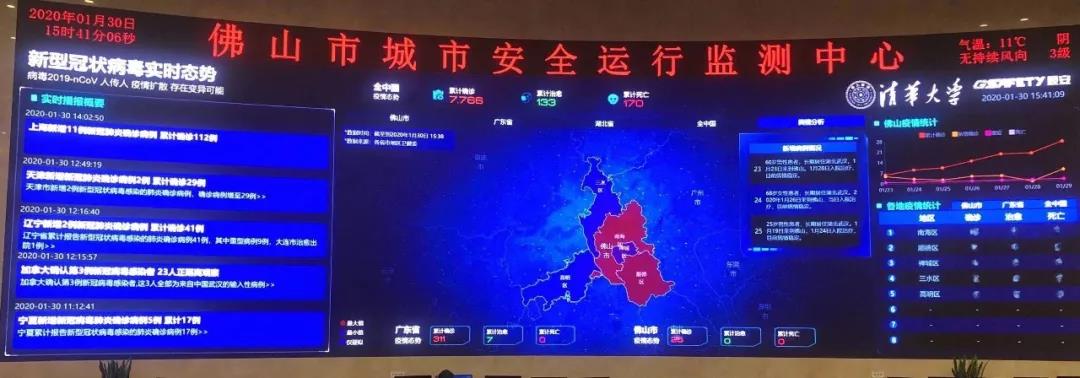 5天16省 利来老牌国际官网app科技全力服务各地战“疫” 5天16省 利来老牌国际官网app科技全力服务各地战“疫”