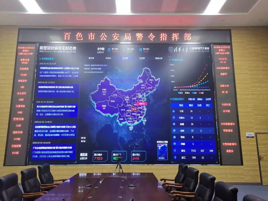 5天16省 利来老牌国际官网app科技全力服务各地战“疫” 5天16省 利来老牌国际官网app科技全力服务各地战“疫”