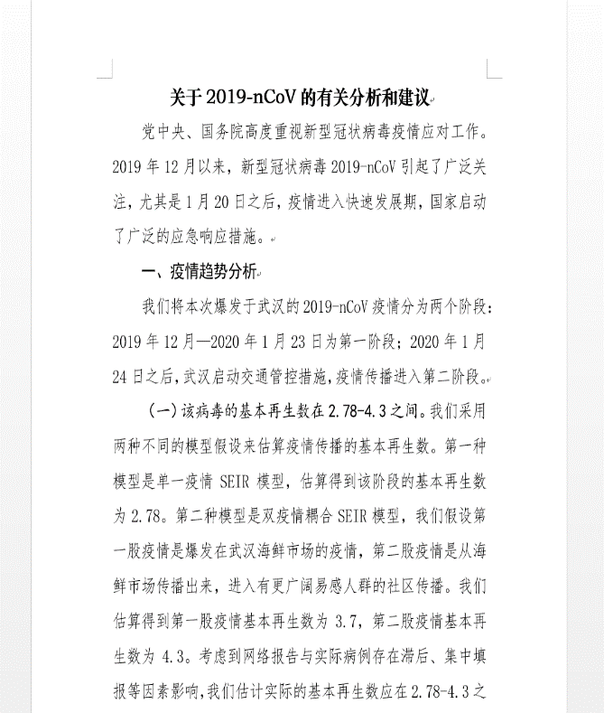 争分夺秒，一战究竟！ 利来老牌国际官网app科技为战“疫”再研新利器