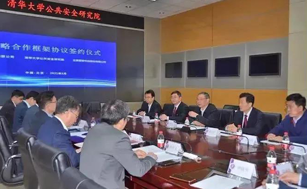 清华大学公共清静研究院、 利来老牌国际官网app科技与油田公司签署战略合作协议 清华大学公共清静研究院、 利来老牌国际官网app科技与油田公司签署战略合作协议