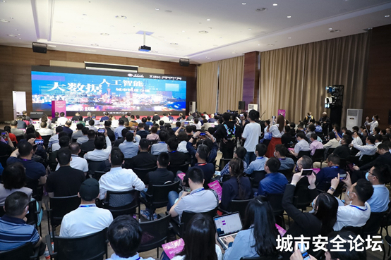 提防化解灾难危害 筑牢清静生长基础——利来老牌国际官网app科技承办都会清静与应急管理国际钻研会圆满乐成 提防化解灾难危害 筑牢清静生长基础——利来老牌国际官网app科技承办都会清静与应急管理国际钻研会圆满乐成