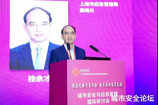 提防化解灾难危害 筑牢清静生长基础——利来老牌国际官网app科技承办都会清静与应急管理国际钻研会圆满乐成 提防化解灾难危害 筑牢清静生长基础——利来老牌国际官网app科技承办都会清静与应急管理国际钻研会圆满乐成